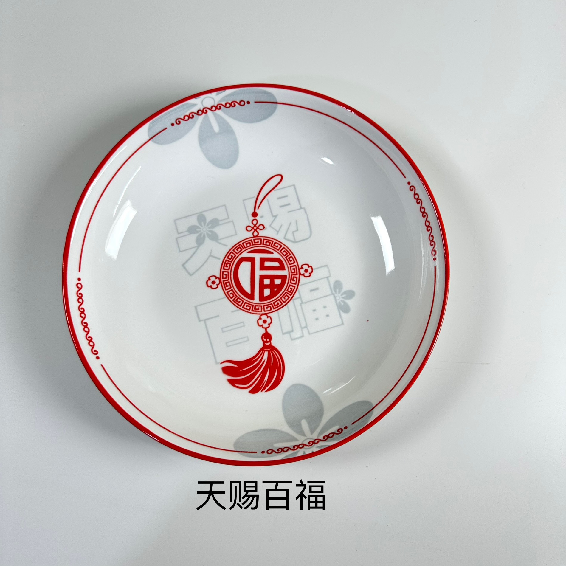 Tianci Baifu 7inch 접시 70 개/상자