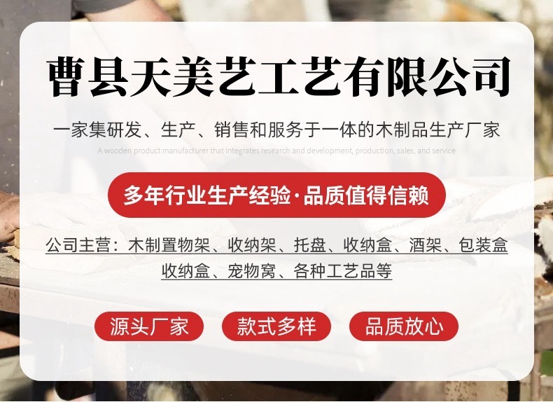 曹县天美艺工艺有限公司