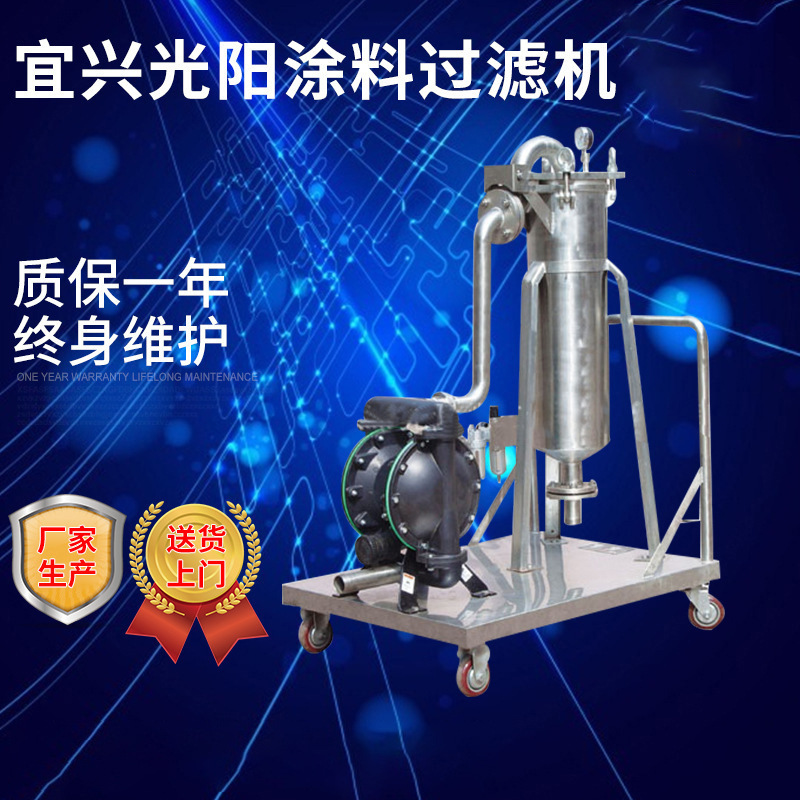 供应 袋式过滤机 涂料过滤机恒压过滤机乳胶漆袋式过滤机性价比高