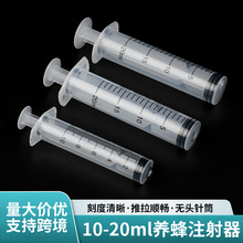 胡蜂喂食针管注射器无需削嘴塑料胡蜂中口偏口量无针大针筒价优