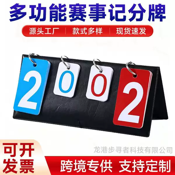 Multifunctional Guandan Folding Scoreboard, Special Score Display Board for Guandan Competitions, Chess and Card Entertainment Scoring Board