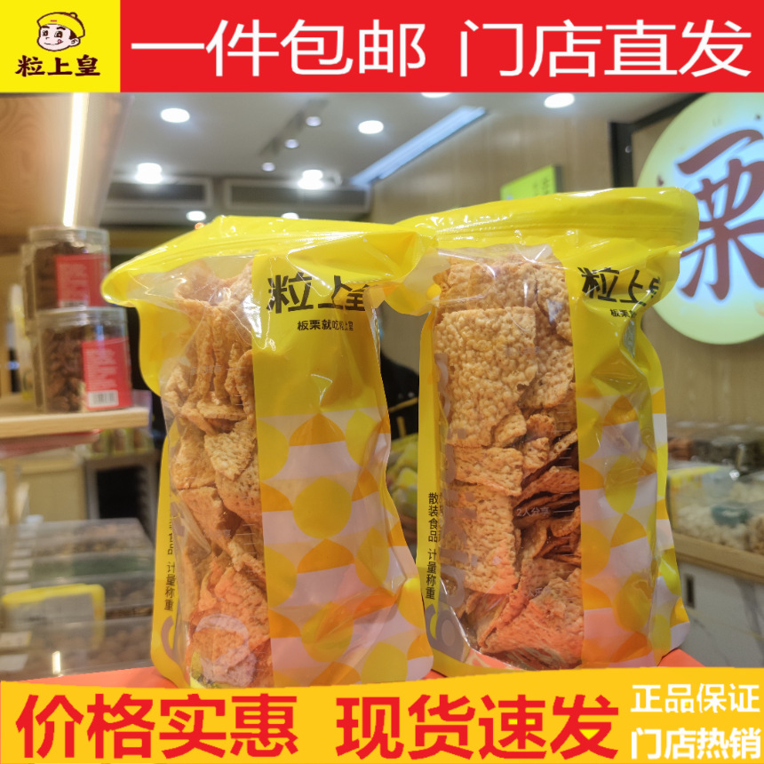 粒上皇苦荞片荞麦片门店直发旗舰店同款酥脆零食包装其他中国大陆