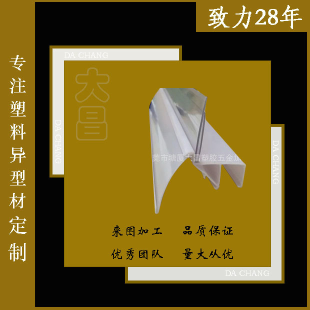 pvc胶条 化妆品标签条 超市价格牌卡槽