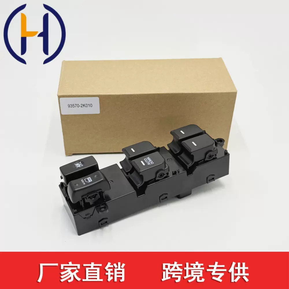 适用于起亚SOUL汽车 玻璃升降器93570-2K010  935702K010
