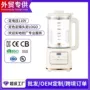 新款家用定制破壁豆浆机