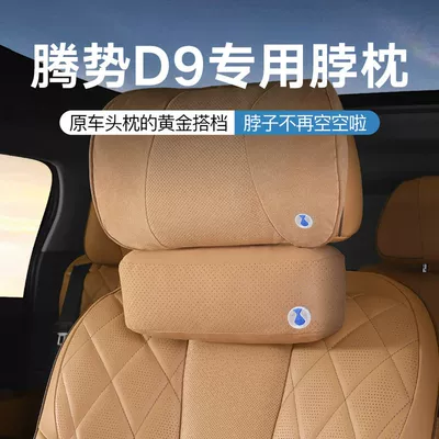 Set In-Car Cushion, Headrest