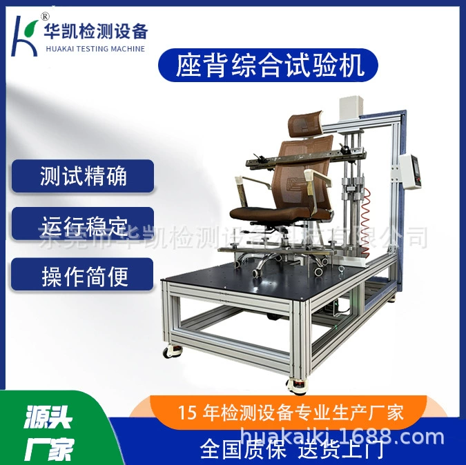 Машина для испытания на усталость офисного стула, машина для испытания на силу структуры стула, машина для испытания на силу структуры подлокотника