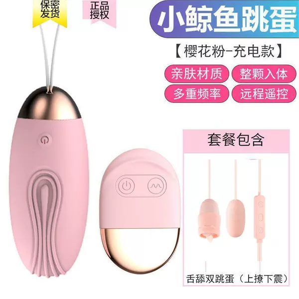 Rechargeable [Wireless Outdoor Remote Control] Oil Delivery + Tongue Licking Double Balls