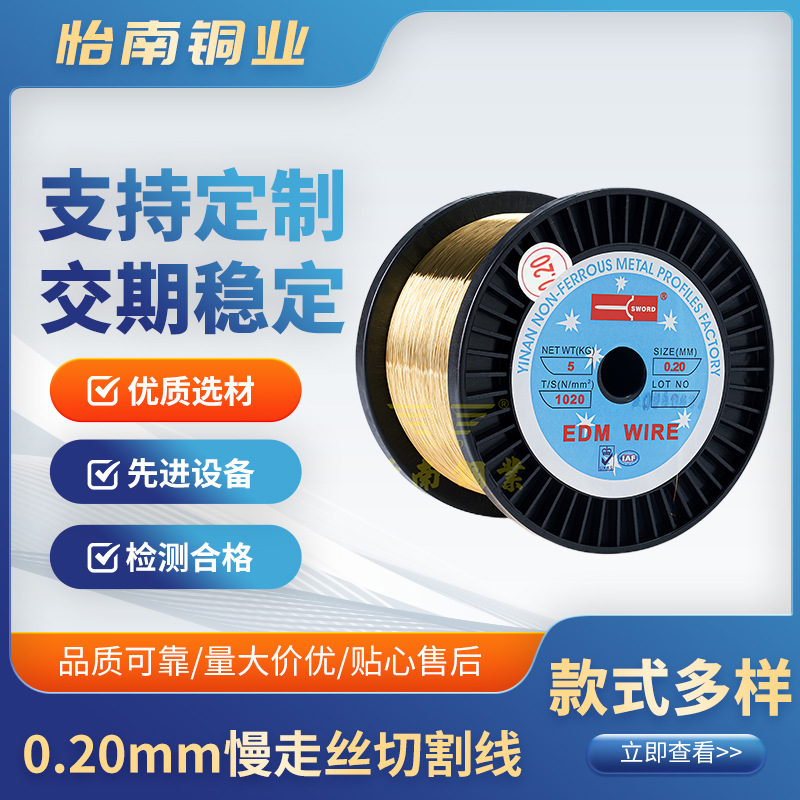 黄铜线H62黄铜丝黄铜线铜丝0.15-0.25mm慢走丝圆丝防锈光面细圆丝