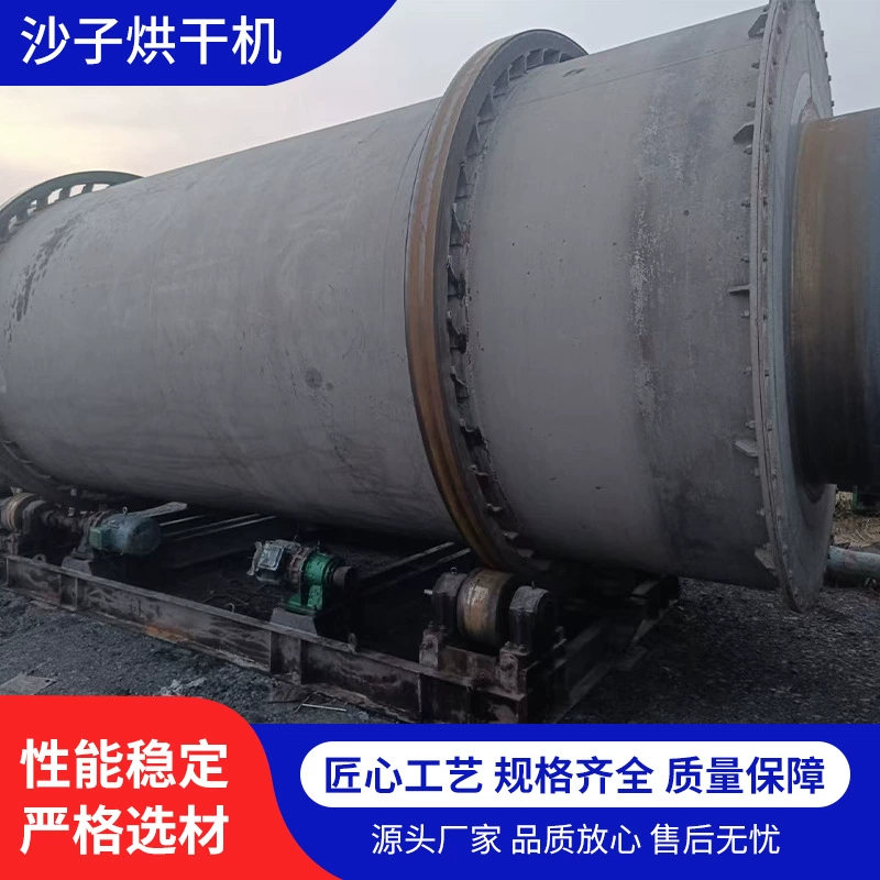 Промышленное оборудование для сушки песка: прямые продажи от производителя, энергосберегающее, многофункциональное, прочное, долговечное, для строительных материалов
