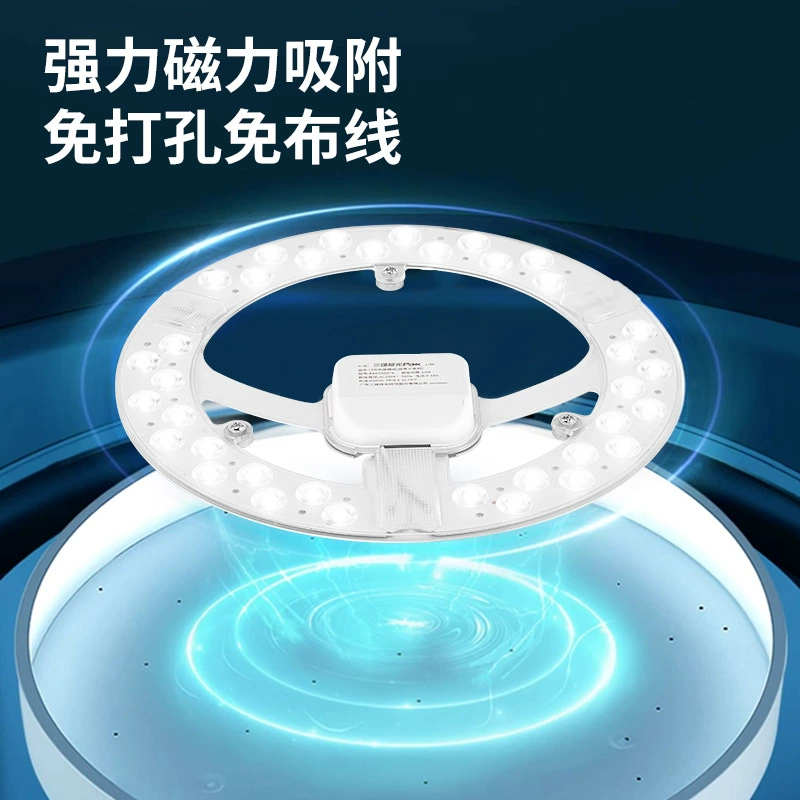 Three Swords Aurora? Changeable ceiling light, LED energy-saving light source, wholesale