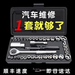 40-Piece Combination Tool Set for Cars and Motorcycles, Ratchet Wrench, Multifunctional Repair Tool Set, Socket Wrench