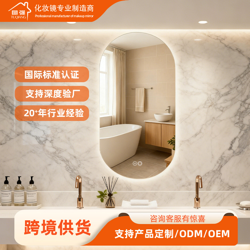 New Product Screen Smart Led Light Bathroom Single-Sided Mirror Bathroom Wall-Mounted Makeup Large Oval Mirror Hotel Decorative Mirror
