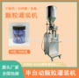 灌装分装计量半自动灌装机
