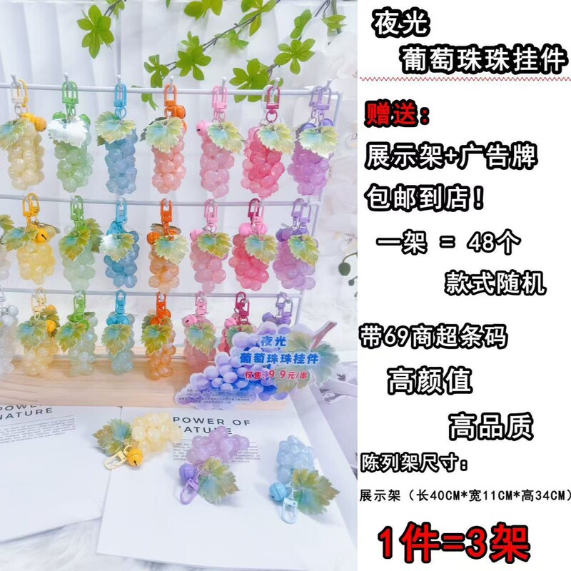 発光ブドウの房ペンダントキーホルダー小さな新鮮なクリスタルブドウクリエイティブアクリルキーハンギングチェーンインターネット有名人のペンダント|undefined