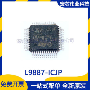 L9887-ICJP QFP52 ΢��������Ƭ�C ��܇��X��оƬ ȫ��ԭ�b�F؛