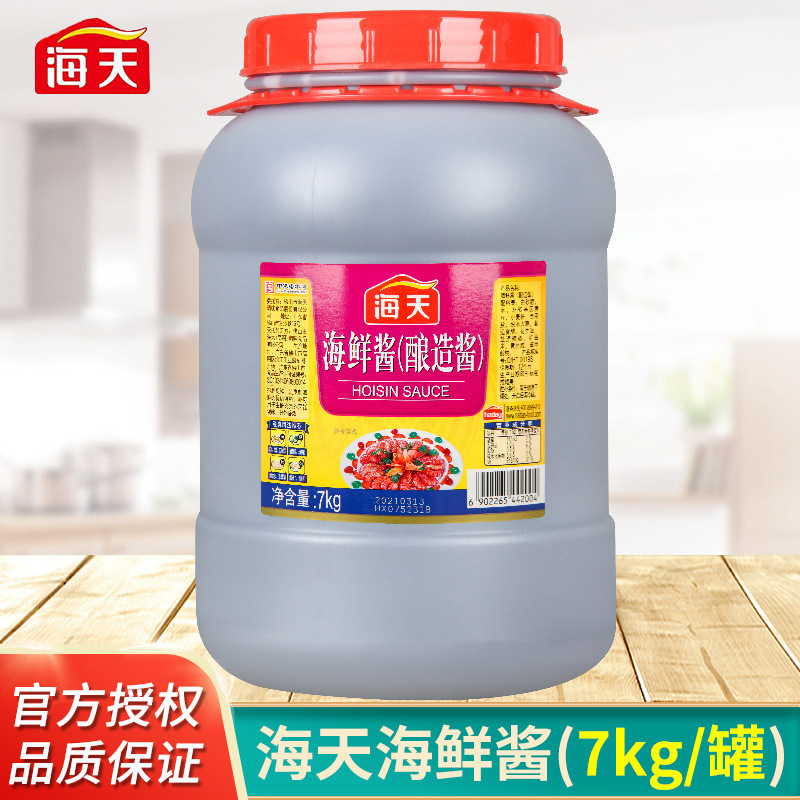海天海鲜酱商用7kg 酿造酱大桶装下饭炒菜海鲜佐料火锅蘸料调味料