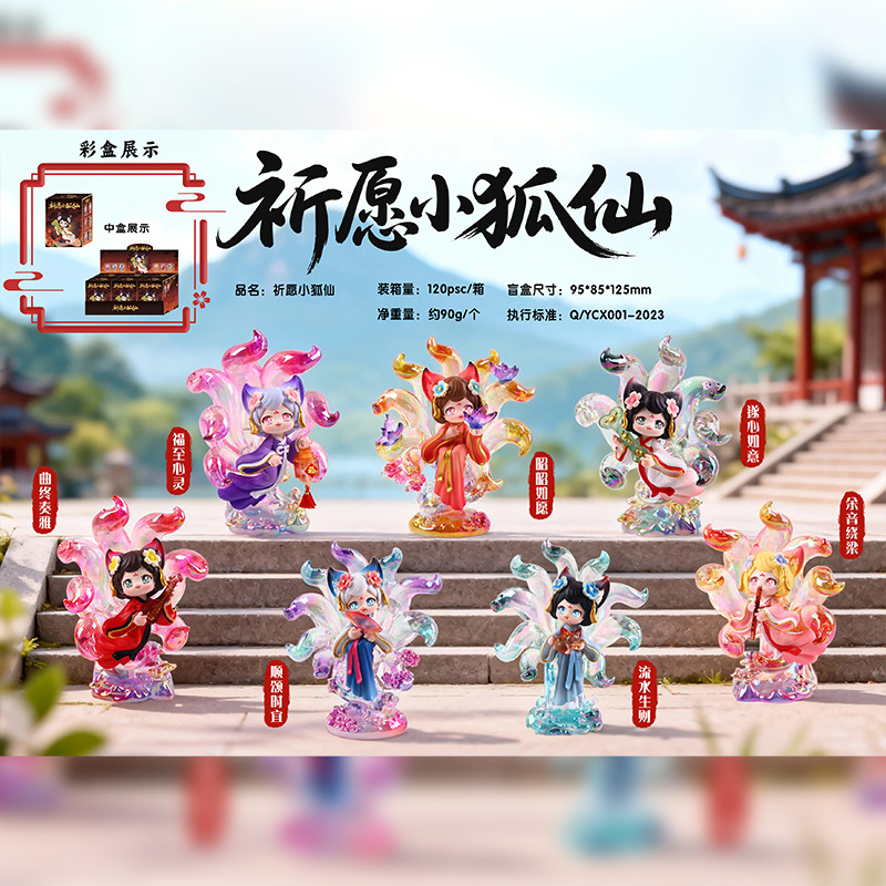 Guochao Figurines Praying Little Fox Spirit Blind Box Nine-Tailed Fox Series Cartoon Dolls Desktop Ornaments Holiday Gifts Wholesale