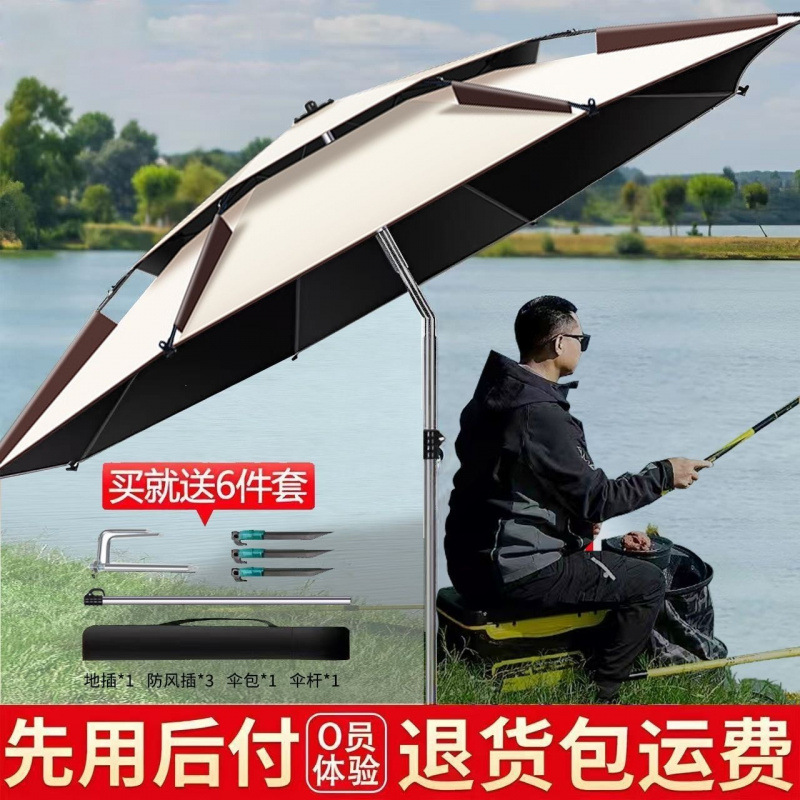 Folding fishing umbrella, enlarged fishing umbrella, thickened three-fold universal fishing umbrella, specialized for fishing, sun protection, and rain protection