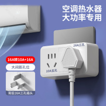 һ�D���D�Q��������16A���{����10A��׼��à����Դ��չ���_�P