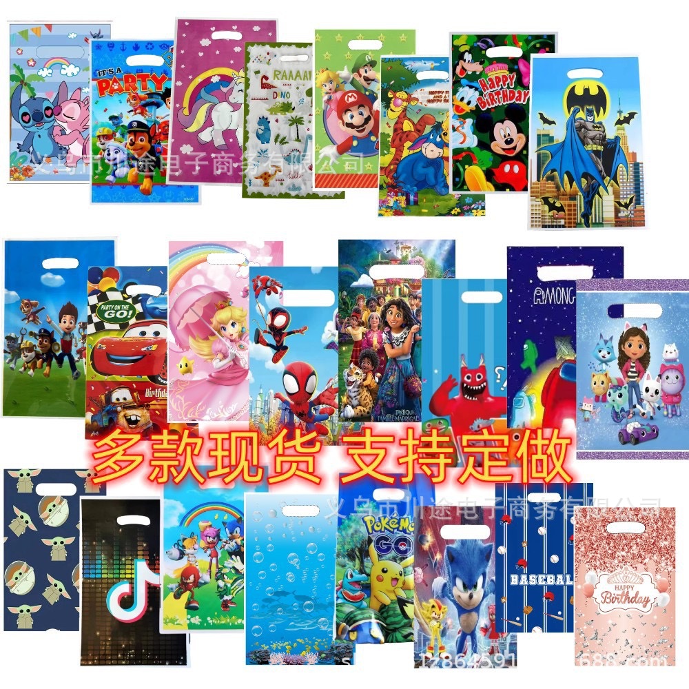 Fábrica directa bolsa de regalo de dibujos animados para niños fiesta de cumpleaños bolsa de regalo película perlada bolsa de regalo PE ahora