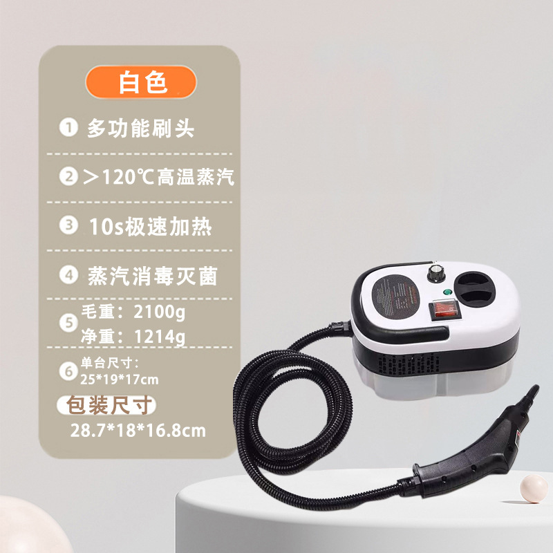 跨境高温蒸汽清洁机多功能油烟污渍家用全屋高温高压蒸汽清洁机|undefined