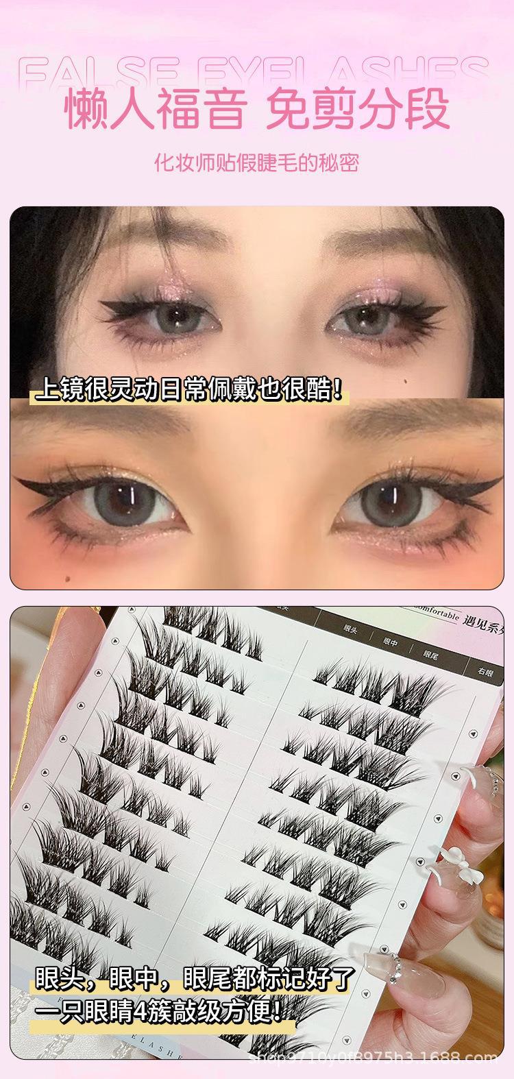 Luodou's popular segmented slanting flying sister style fox style segmented charming makeup, Spring peach blossom makeup series, natural and fake undefined
