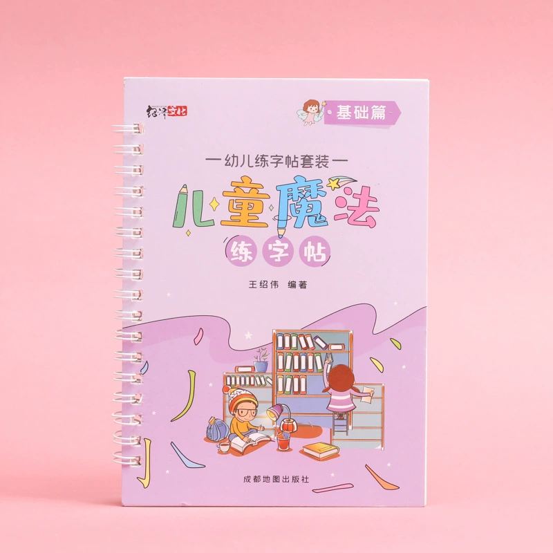 Children's magic copybook for kindergarten, calligraphy for students, name sticker writing