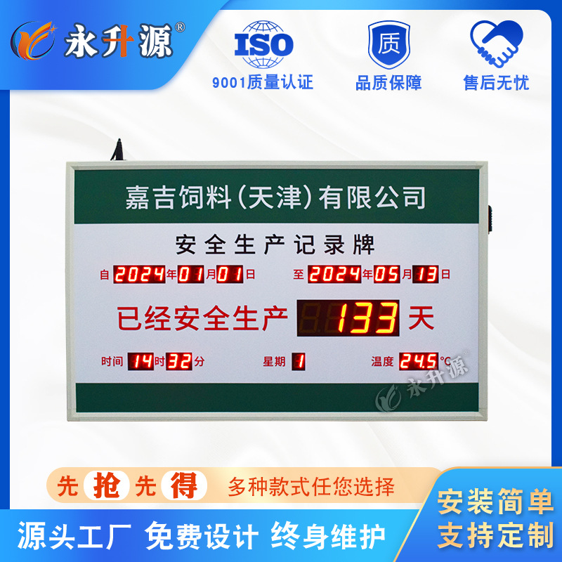 ��ȫ������¼���ۼ�����������ʱʱ����ʾ��led���ӿ��峧��ֱ��