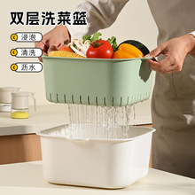 双层洗菜盆多功能厨房洗水果果蔬滤水篮淋家用漏水发四件套沥水篮