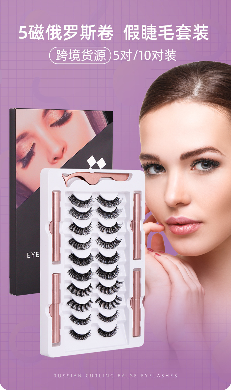 Cross-border best-selling Russian curly false eyelashes, new magnetic false eyelashes, thick and curly magnetic eyelashes from Europe and America details Picture