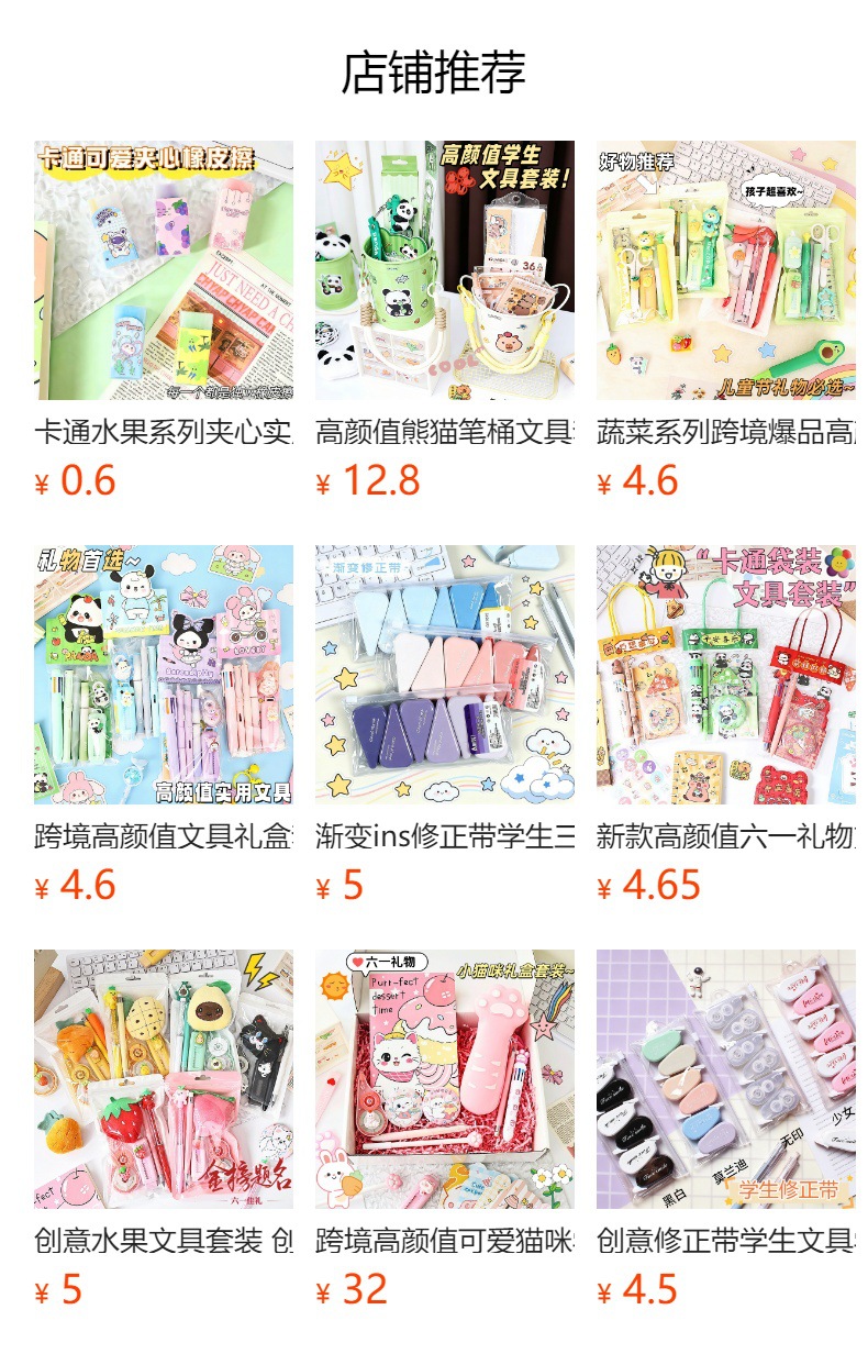 预览状态下无法点击,发布后,可点击跳转到对应的商品页面