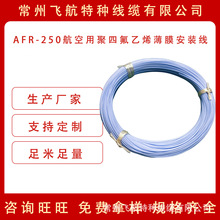 SֱNAFR-250͸ߜغհb ķϩ^طN͸g|