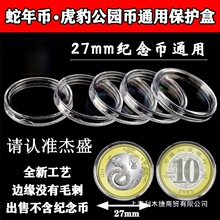 20���b������Ф�o��ű��o��10Ԫ�X���ղؚ���27mm�����R�q�ź���
