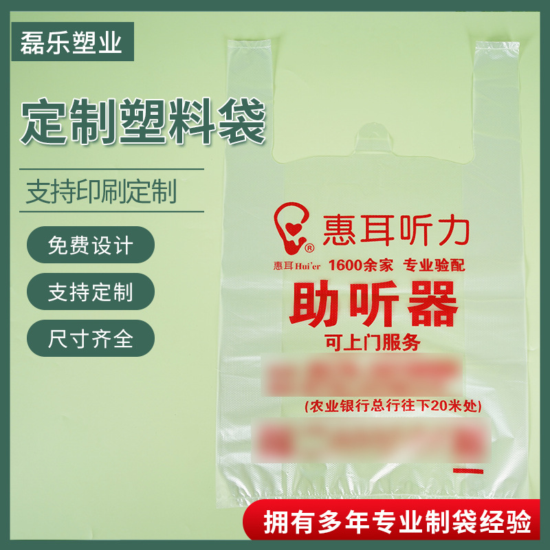 塑料袋子超市便利店一次性外卖打包袋定制印logo背心袋购物袋定做