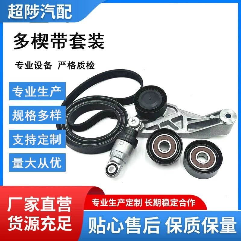 Автомобильные аксессуары Amazon, бестселлер, набор ремней с несколькими розетками 39415 4627038AA, 90K-39415