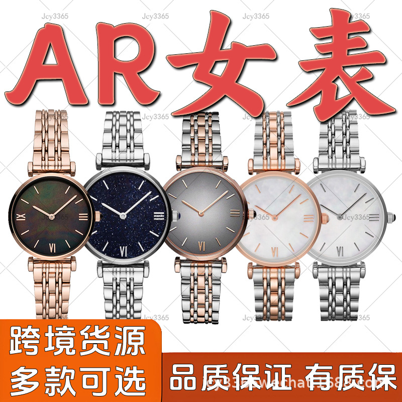 Ar Marini Gypsophila Couple Watch Fashion Quartz Wristwatch Waterproof Couple Model Steel Strap Watch Ar1725 Watch