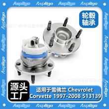 ������ѩ���� Chevrolet Corvette 1997-2008����������513139