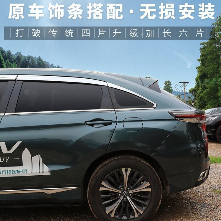 Tenxinrui es adecuado para Honda Crown Road URV ventana lluvia ceja lluvia escudo galvanoplastia lluvia escudo modificado platino lluvia escudo image 5