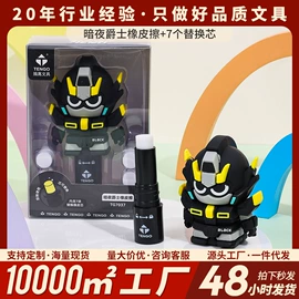 卷笔刀削笔器;橡皮擦