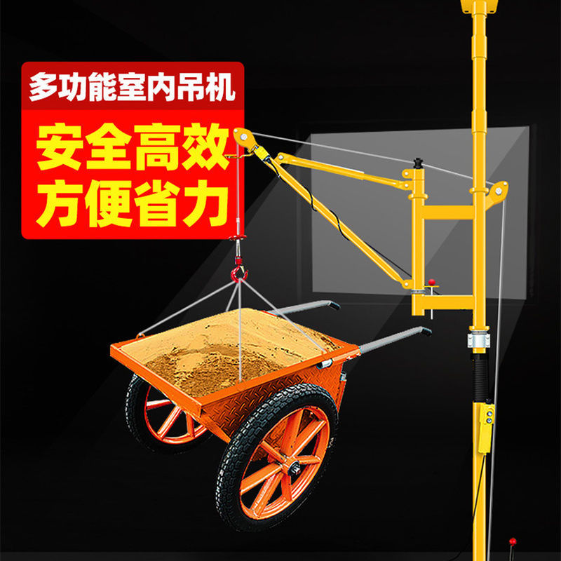 宏泰小金刚 小型室内吊机家用装修起重提升机 室内立柱悬臂上料机