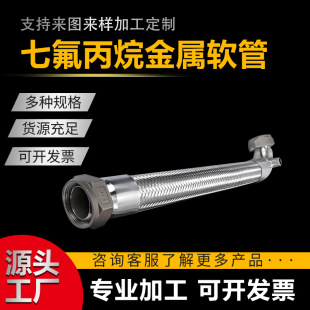 Heptafluoropropane metal hose gas depletion system special connection hose can be bent fire sprinkler metal hose