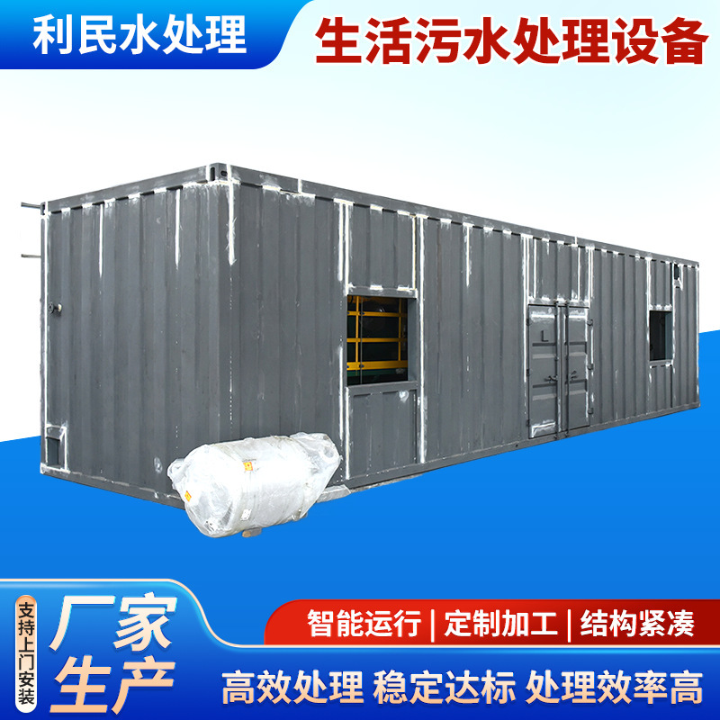 Integrated, underground, and environmentally friendly wastewater treatment equipment for residential areas and scenic spots in rural areas Integrated, underground, and environmentally friendly wastewater treatment equipment for residential areas and scenic spots in rural areas