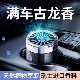 香薰;香薰机;车用香水香薰