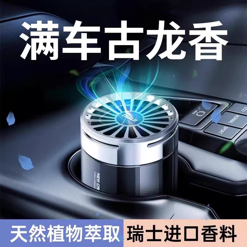 Car Aromatherapy, Car Fragrance, Light Fragrance for the Car Interior, Solid Fragrance Balm, High-End Cologne, Long-Lasting