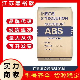 Abs Ineos Styrolution Gp-35 High Impact High Flow General Purpose Home Appliance Electronic Communication Plastic Parts Accessories