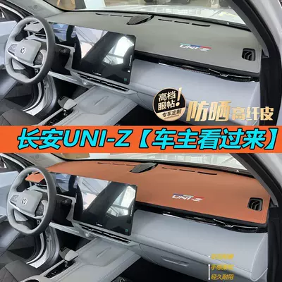 mat car interior workbench sunscreen Günəş əleyhinə siperlik