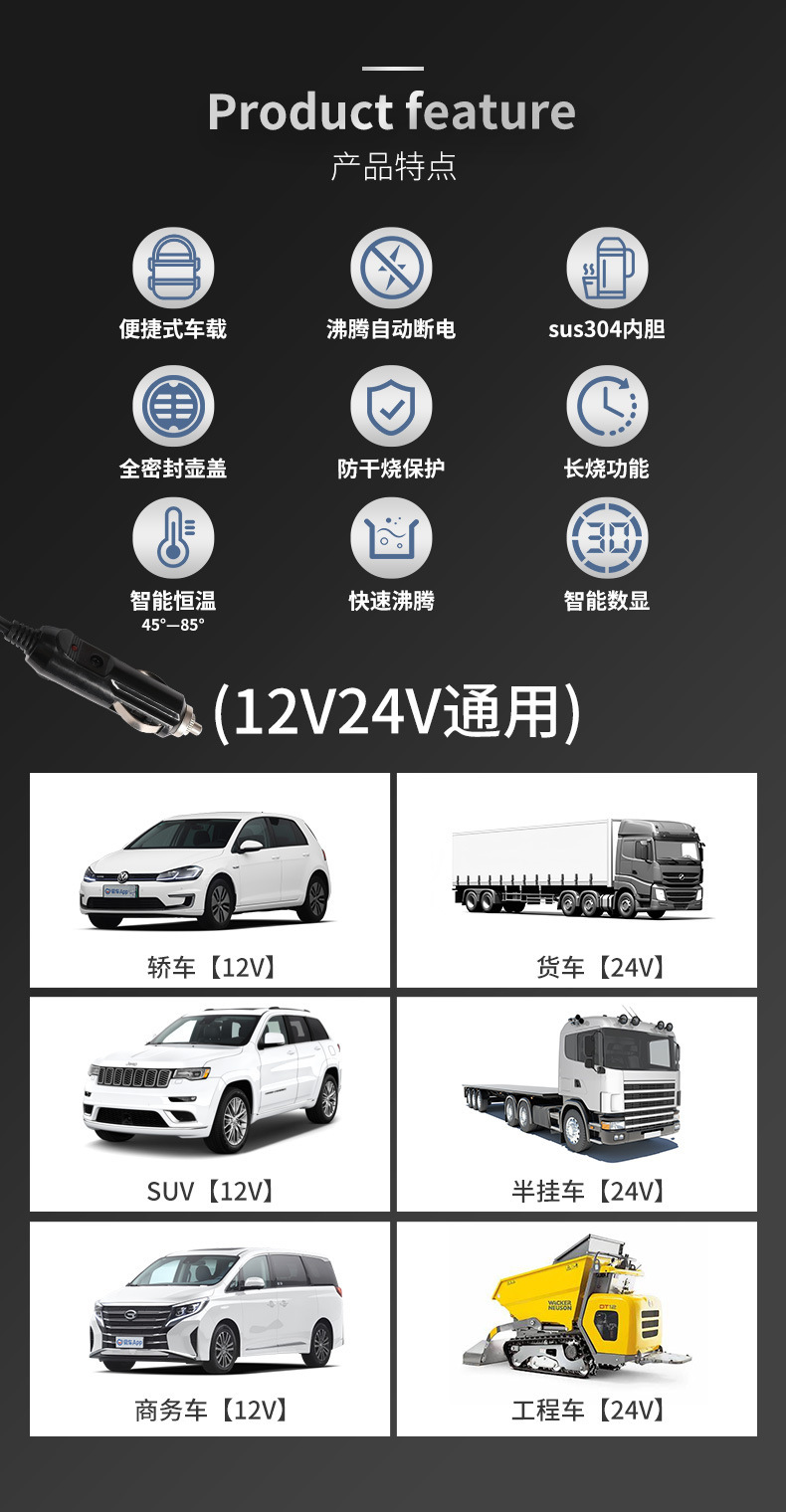 Cross-Border Car Water Kettle 12V24V Universal Car Water Kettle Truck Large Capacity Smart Water Kettle