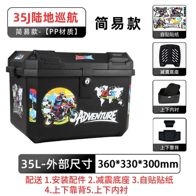 Capacity Large Takeout Calf Battery Motorcycle trunk - simple-model-35j-land-cruise-lining-backrest-shock-absorbing-base-self-adhesive-model