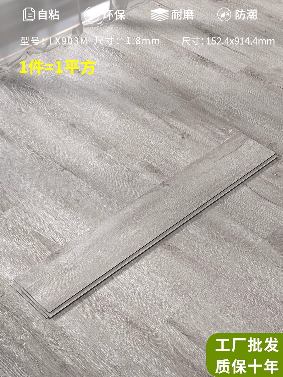 모델 LX903 두께 1.8mm [1 평방 미터 가격]